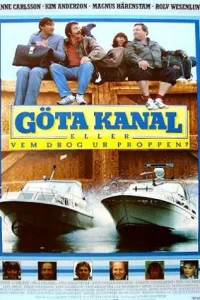  Гёта-канал, или Кто вытащил пробку? 